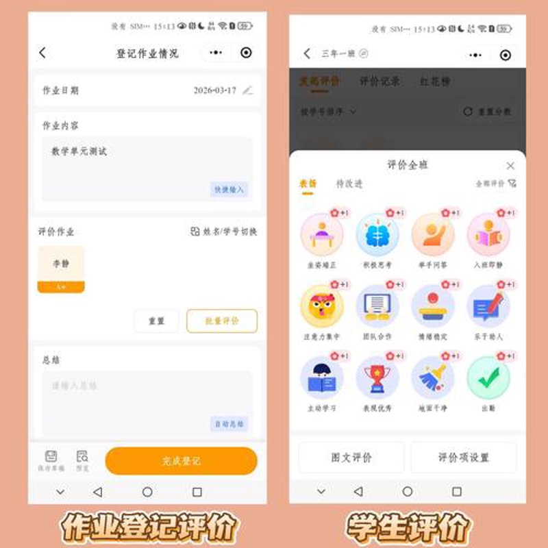 系统开发